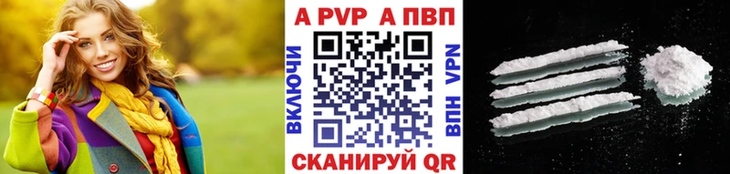 что такое наркотик  Благовещенск  A-PVP мука 