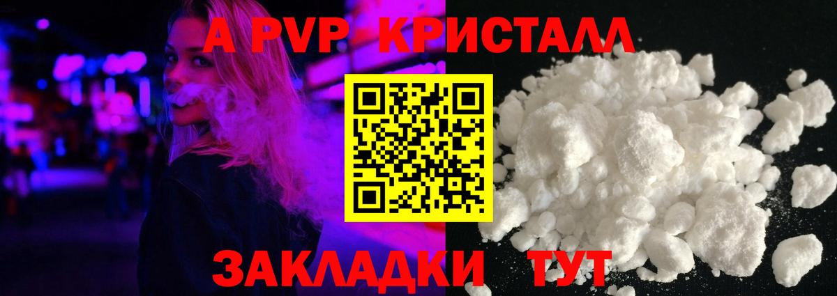 APVP СК КРИС  Alpha-PVP мука  А ПВП  Благовещенск  Вход с VPN  А ПВП VHQ 