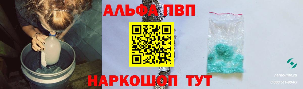 A PVP крисы CK Благовещенск