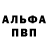 APVP VHQ WingulTheNova