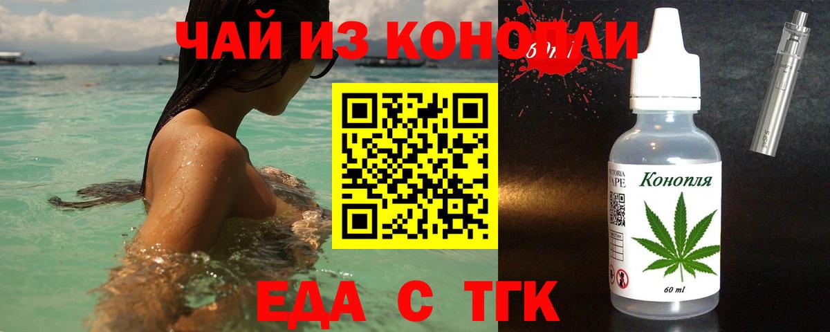 Cannafood марихуана  Вход с VPN  Благовещенск 