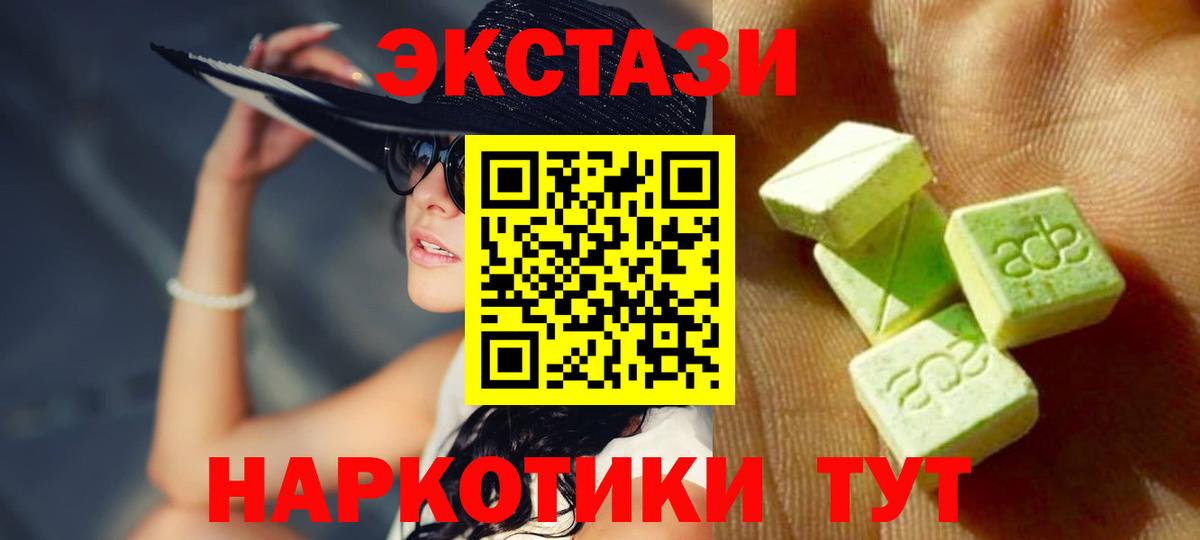 ЭКСТАЗИ 300 mg  Экстази 99%  Вход с VPN  ЭКСТАЗИ  Благовещенск 