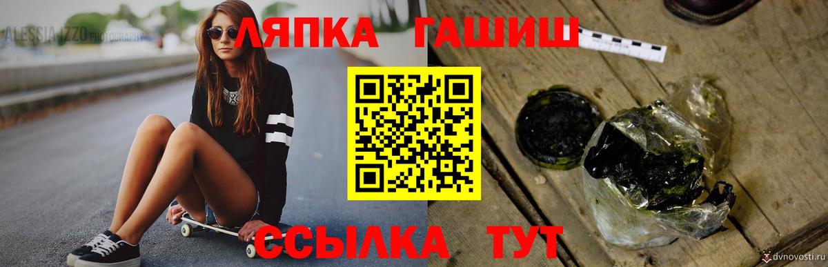 Гашиш ice o lator Благовещенск