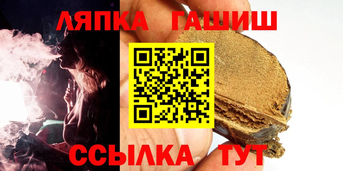 Благовещенск  Гашиш гарик  Вход с VPN 