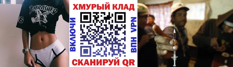 гидра ССЫЛКА  Благовещенск  Героин хмурый 
