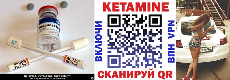 Кетамин VHQ  Благовещенск 