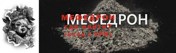мефедрон мука Абинск