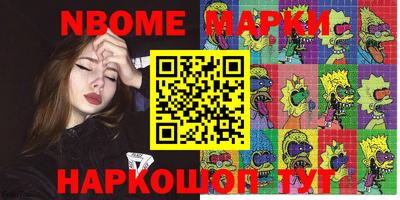 хмурый Сланцы