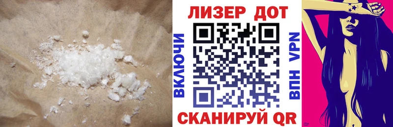 Лсд 25 экстази кислота  сколько стоит  Благовещенск 