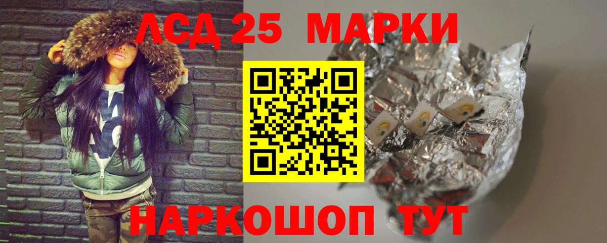 Лсд 25 экстази кислота Благовещенск
