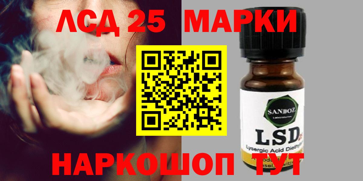 ЛСД экстази ecstasy  Лсд 25 экстази кислота  Благовещенск  Вход с VPN 