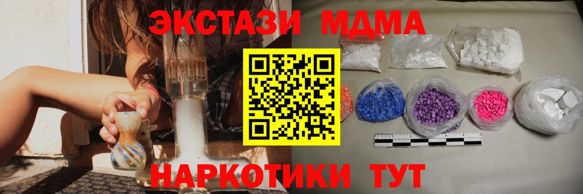 Благовещенск  MDMA crystal  МДМА VHQ  Вход с VPN 