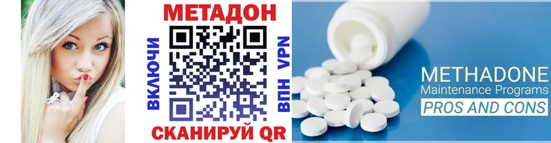 МЕТАДОН белоснежный продажа наркотиков Благовещенск