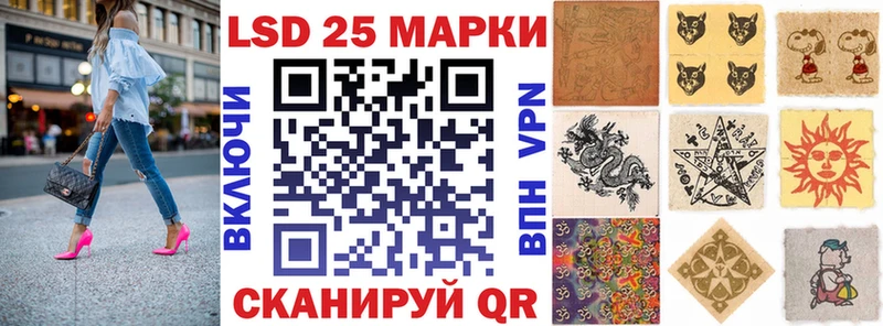 Марки 25I-NBOMe 1500мкг  Благовещенск 