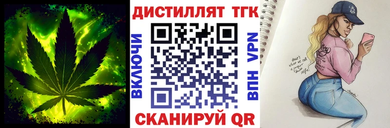 Дистиллят ТГК жижа Благовещенск