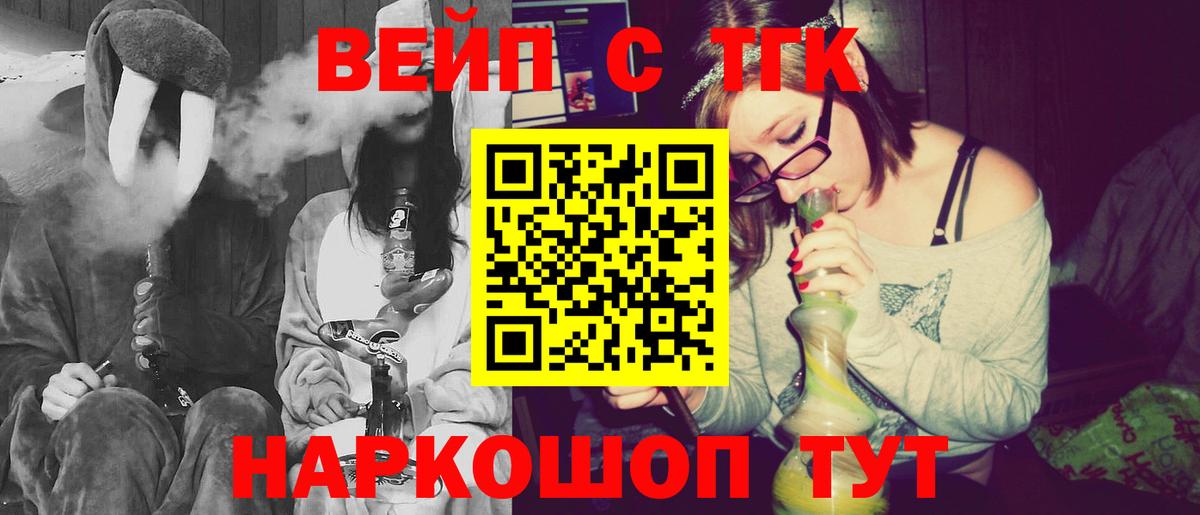 Благовещенск  Дистиллят ТГК Wax  Вход с VPN 