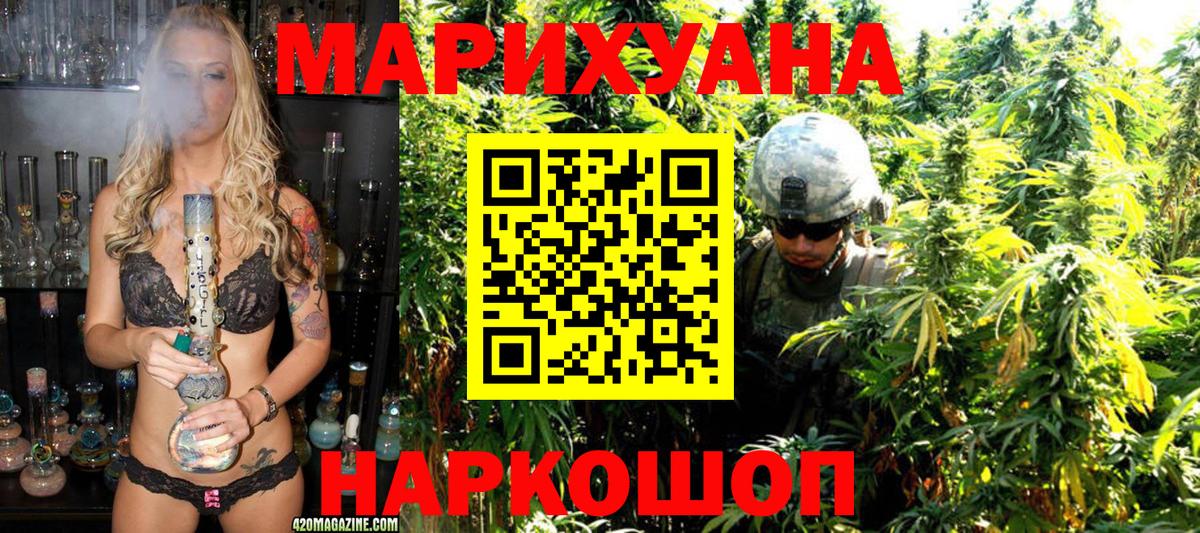 Бошки марихуана семена  Конопля OG Kush  МАРИХУАНА тримм  Вход с VPN  Благовещенск 